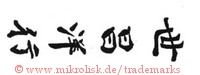 (Asiatische Schriftzeichen)