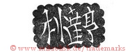 (Asiatische Schriftzeichen in Form)