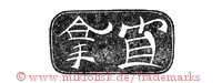 (Asiatische Schriftzeichen in Form)