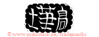 (Asiatische Schriftzeichen in Form)