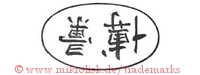 (Asiatische Schriftzeichen im Kreis)