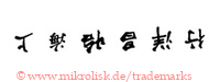 (Asiatische Schriftzeichen)