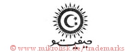(Arabische Schriftzeichen mit Sonne/Kreis, Strahlen, Mondsichel und Sternen)