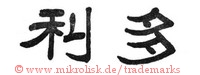 (Asiatische Schriftzeichen)