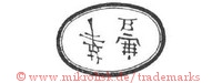 (Asiatische Schriftzeichen im Oval)